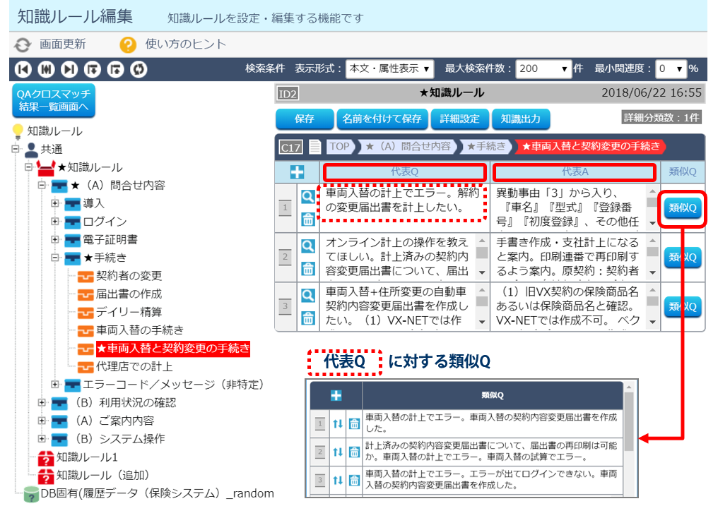 VextMiner知識生成オプション