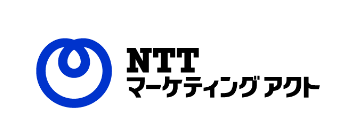 NTTマーケティングアクト